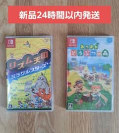 新品】Switchソフト あつまれどうぶつの森 ＋ リズム天国 送料込