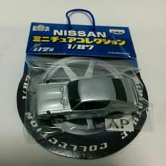 NISDAN　ミニチュアコレクションのサムネイル