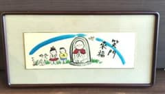 福を呼ぶ日本画（仏画） 茶色フレーム付き 福を呼ぶ日本画（仏画） 茶色フレーム付き - メルカリ