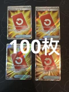 ポケモンカード ニンジャスピナー スペシャルレッドカード SR 100枚