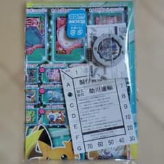 月刊コロコロコミック 2026年8月号 付録のサムネイル
