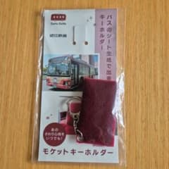 近江鉄道 AKADEN BUS モケットキーホルダーのサムネイル