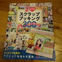 おみかりん様専用スクラップブッキングのサムネイル