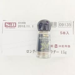 ☆新品☆ヒハツ☆SB☆2本セット☆送料込み♪のサムネイル