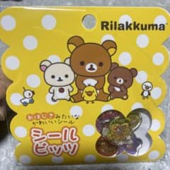 正規品　リラックマ　おはじきシールのサムネイル