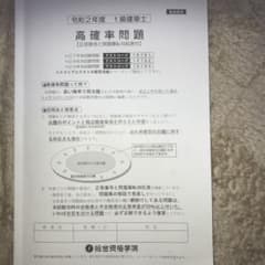 一級建築士　過去問のサムネイル