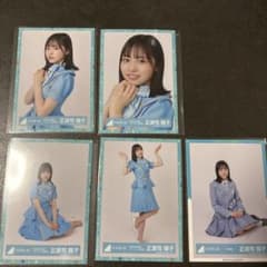 日向坂46 正源司陽子 生写真 5枚セットのサムネイル