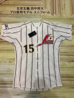 ミズノ　北京五輪　野球　オーセンティックユニフォーム　田中将大　L