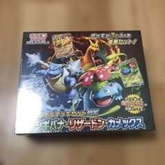 ケ*ん様 新品未開封スペシャルデッキセットEXフシギバナリザードン
