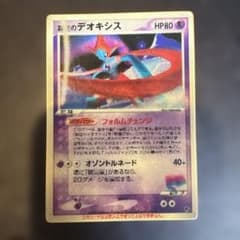 3D】裂空のデオキシス 公開記念VSパック 裂空のデオキシス 002/019 
