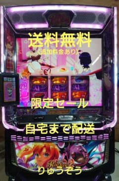 スマスロ実機 スーパーリオエース2 限定セール - メルカリ