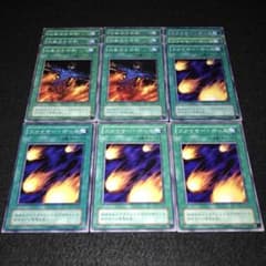 No.3946 遊戯王 汎用魔法 ファイヤー・ボール 火あぶりの刑 各6