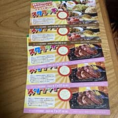 ブロンコビリー　スクラッチのサムネイル
