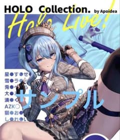 同人誌 フルカラー 複数ランダム(希望OK) ホロライブ他のサムネイル