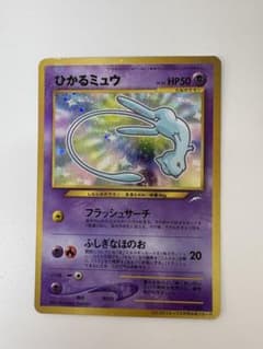 ひかるミュウ_「月刊コロコロコミック01年5月号」 おまけカード PROMO …のサムネイル