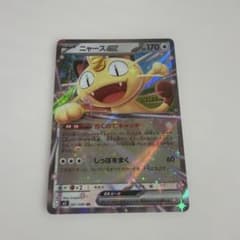 ポケモンカード ニャースex RR 061/080 - メルカリ
