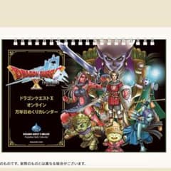 ドラゴンクエスト10 おもちゃ箱 万年日カレンダーのサムネイル