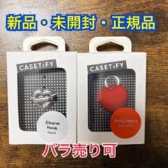casetify ハート型チャームフック　ハートチャーム　正規品のサムネイル