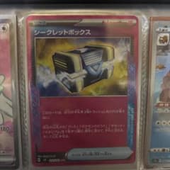 シークレットボックス ACE SV6 変幻の仮面 092/101のサムネイル