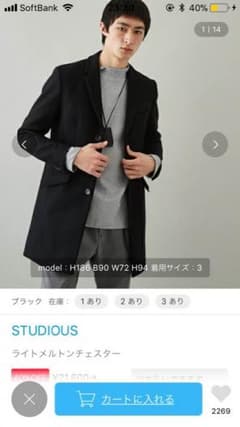 STUDIOUS メルトンチェスターコート 2 ブラック 新品未使用のサムネイル