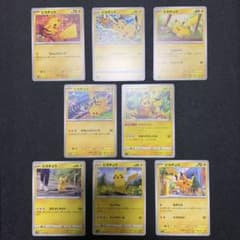 ピカチュウ】8枚セット！ミュウプロモ！ポケモンGO！絶版、高騰中、お