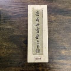 未使用⭐︎固形墨のサムネイル