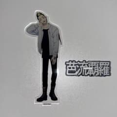 東京リベンジャーズ 半間修二のサムネイル