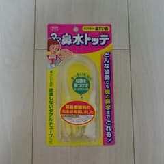 新品未使用 ママ鼻水トッテのサムネイル