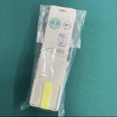 DAIKO 大光電機 シーリングライト 照明用 リモコンのサムネイル