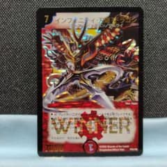 デュエルマスターズ インフィニティ・刃隠・ドラゴン WINNERプロモ デュエルマスターズ プロモ インフィニティ・刃隠・ドラゴン - メルカリ