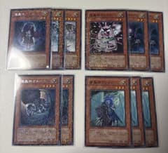 遊戯王 デュエルターミナル DT 魔轟神 まとめ売り - メルカリ