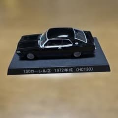 グラチャンコレクション　130ローレル② 1972年式 HC130 ミニカーのサムネイル