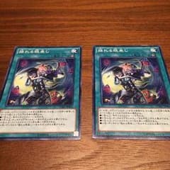 【遊戯王】揺れる眼差し 2枚セットのサムネイル