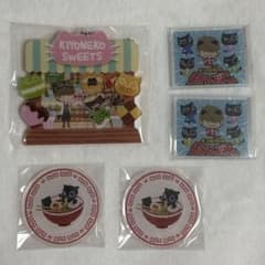 キヨ猫 くじ Ｅ賞 Ｇ賞 まとめ売りのサムネイル