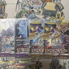 ポケモンカード ネクロズマ 4枚セットのサムネイル