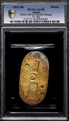 天保小判 高鑑定 PCGSAU58 天保小判金 天保8年~安政5年（1837~1858