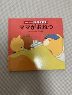 최선을 다해! 루루로로 엄마가 수염