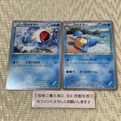 24366】ポケモンカード タマザラシ トドグラー XY5 2014年 2枚 - メルカリ