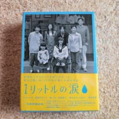 1リットルの涙 DVD-BOX〈6枚組〉特典映像付き　セル版のサムネイル