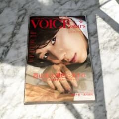 西山宏太朗さんVOICE stars 2023年号のサムネイル