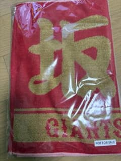 坂本勇人　タオル　レアのサムネイル