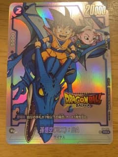 ドラゴンボールダイマツリ 来場特典 孫悟空(ミニ):DAのサムネイル
