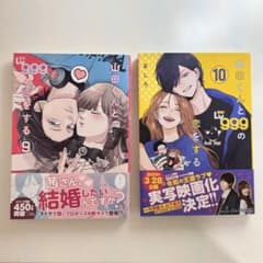 山田くんとLv999の恋をする　9巻、10巻　TSUTAYA限定イラストカードのサムネイル