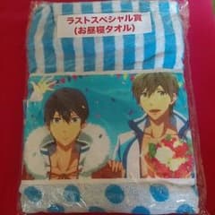 Free! ラストワン賞 お昼寝タオルのサムネイル