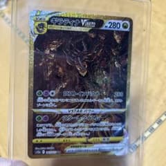 ポケモンカード　ギラティナVSTARのサムネイル