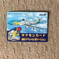 ポケモンカード　ANAスペシャル　’99バージョンのサムネイル