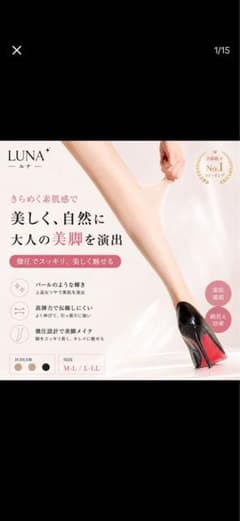 LUNA パールストッキング 美脚 着圧 ストッキング 4点セットのサムネイル