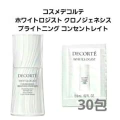 ホワイトロジスト クロノジェネシスブライトニング コンセントレイト