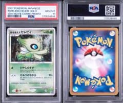 強全ホロ 時を超えたセレビィ PSA10 映画10周年記念プレミアムシート