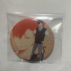ハイキュー 缶バッジ 制服 黒尾のサムネイル